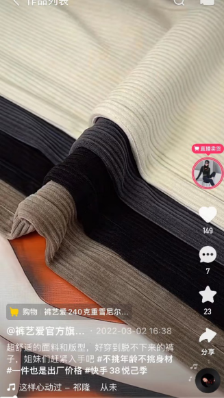 單品GMV超200萬(wàn)，武漢服飾商家在快手實(shí)現(xiàn)GMV新突破1643.png