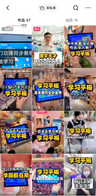 首月GMV破300萬，學(xué)習(xí)平板“潮學(xué)天才“如何在快手冷啟出坡？1650.png